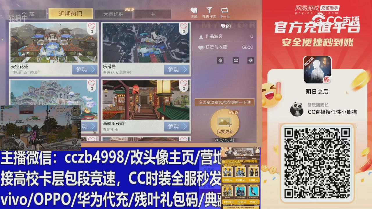 永久cc秒发，改头像主页，加v