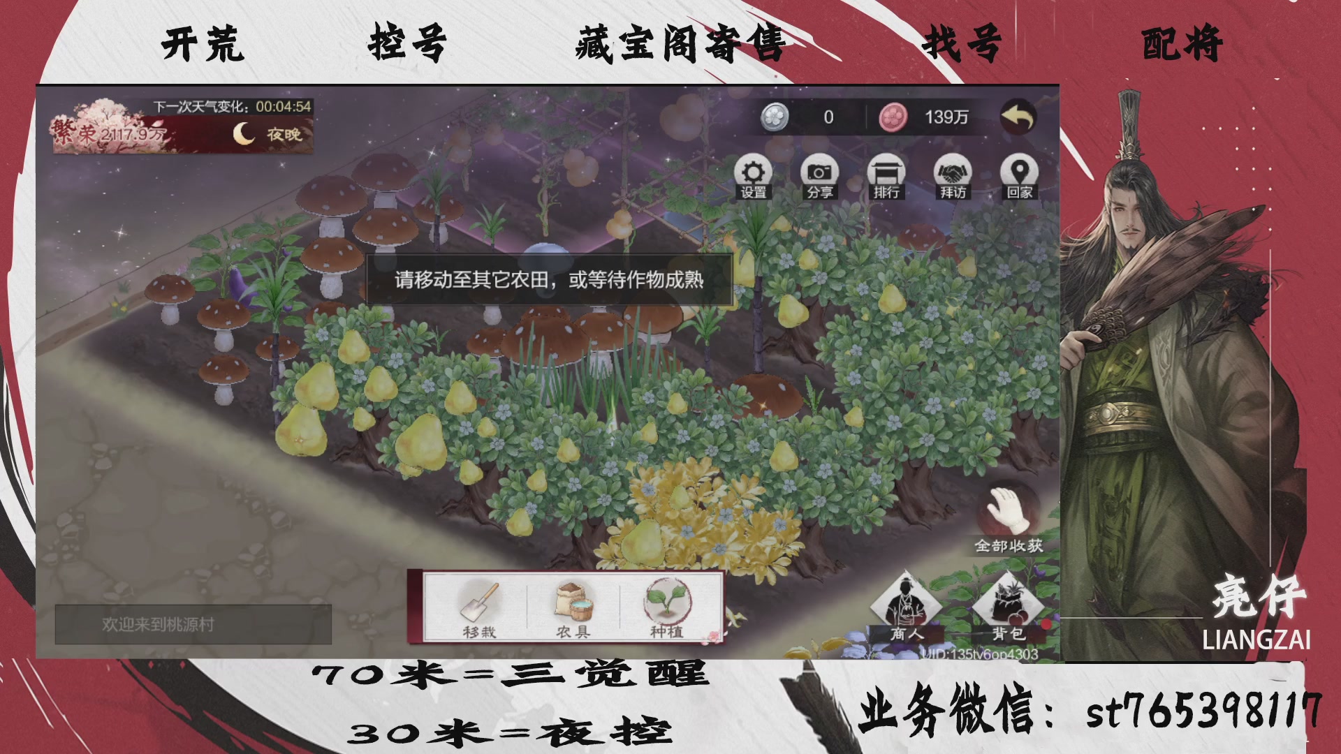 全网最低价接开荒，夜控，找号，寄售