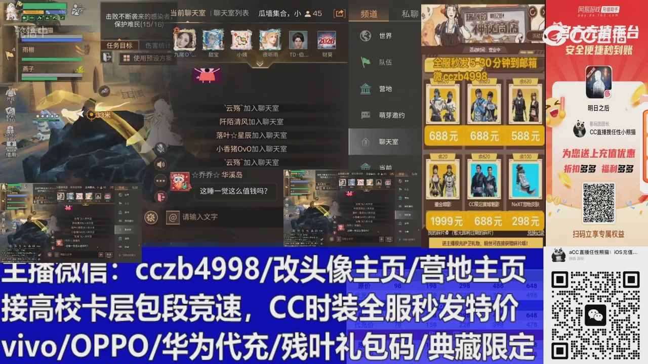 永久cc秒发，改头像主页，加v