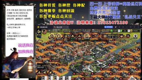 [3]配将开荒修车找号冲榜