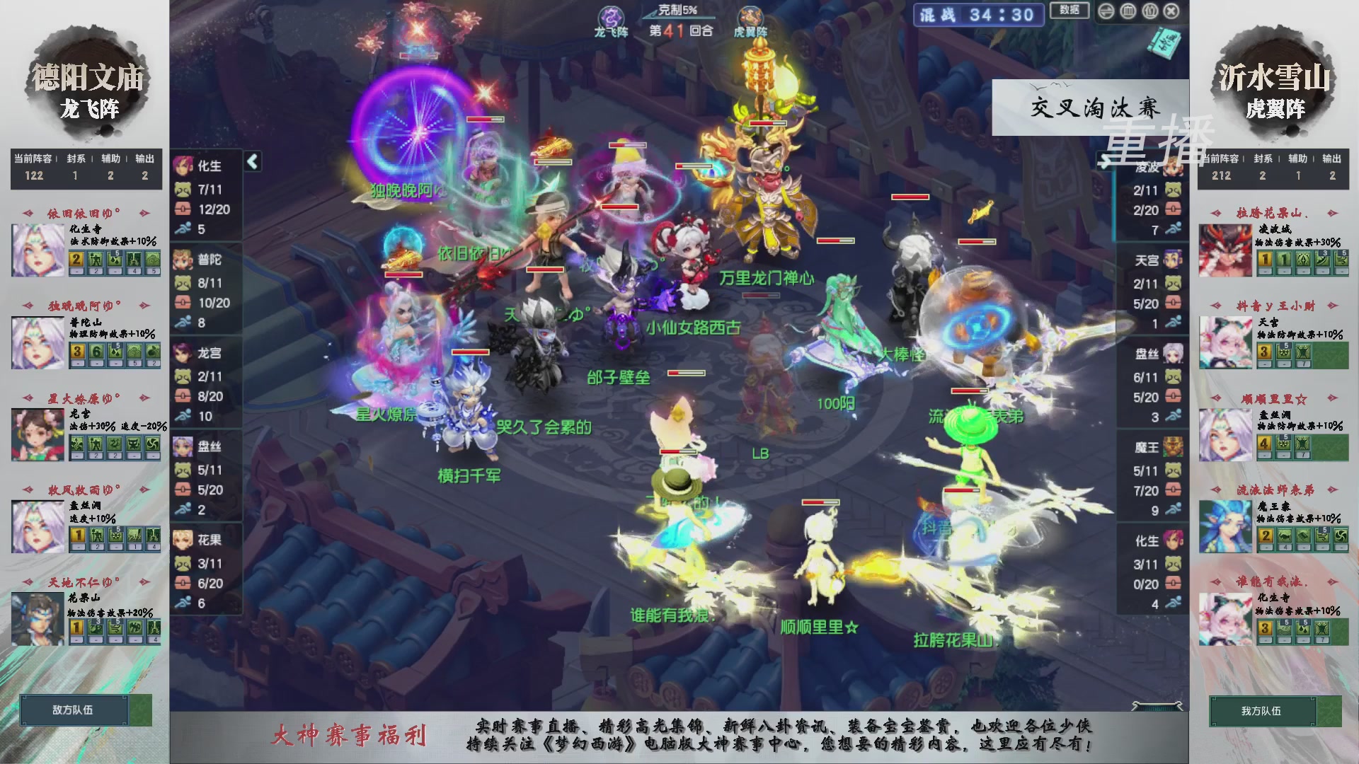 【重播】第242届武神坛-晋级赛