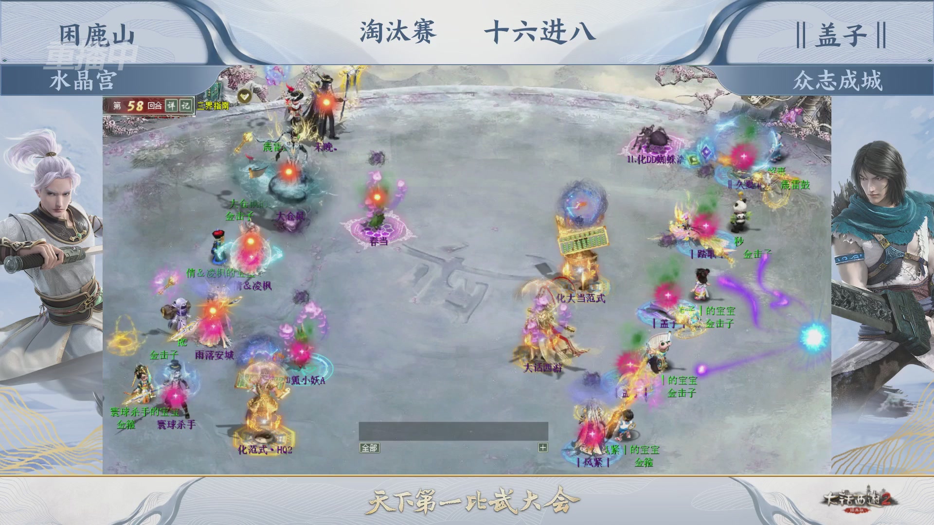 【重播】《大话西游2经典版》天下第一比武大会 第156届