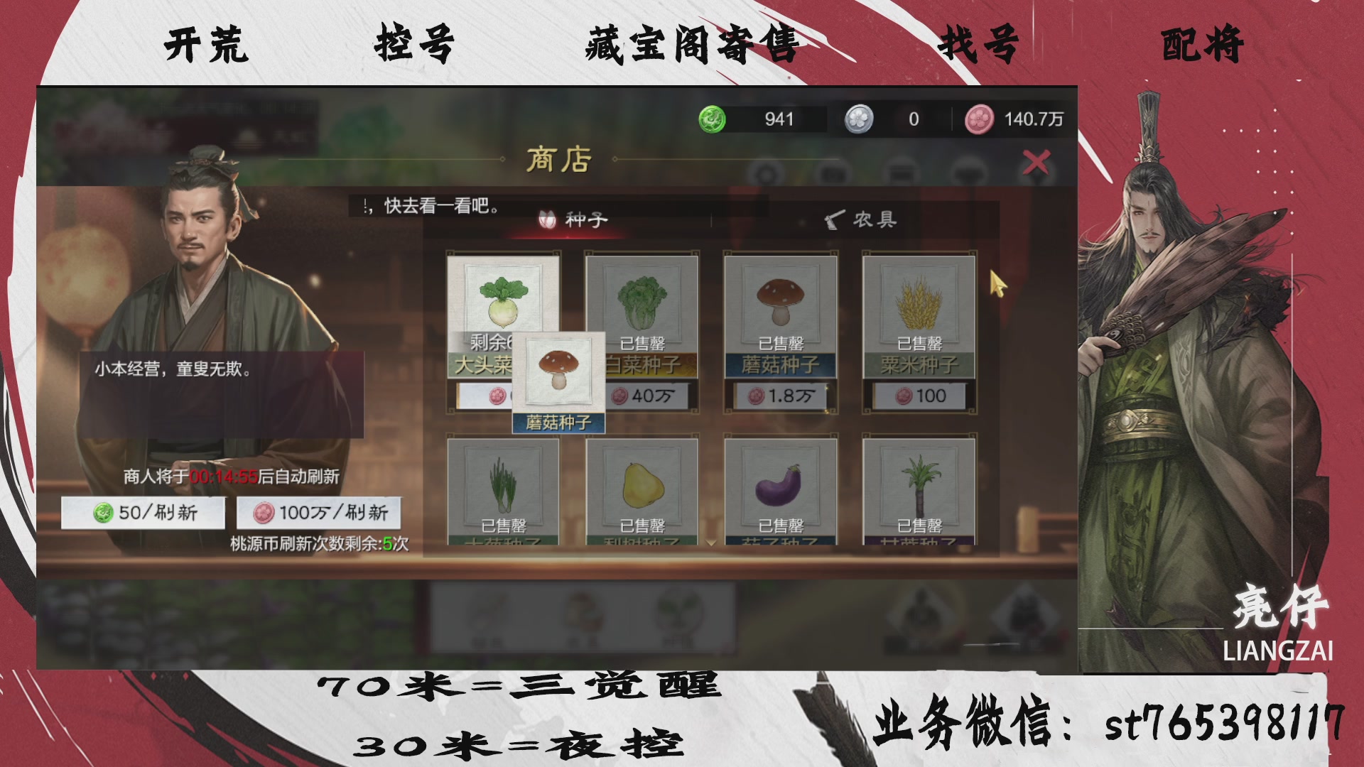 全网最低价接开荒，夜控，找号，寄售