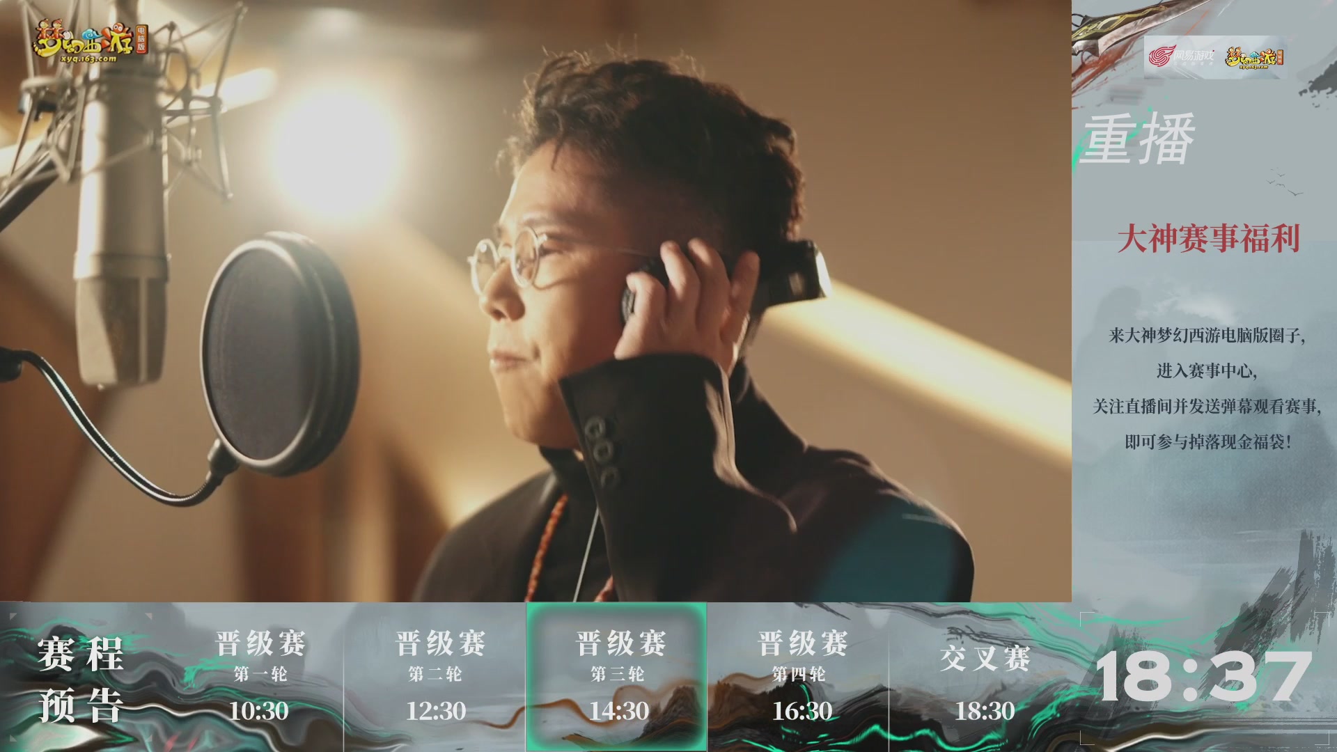 【重播】第242届武神坛-晋级赛