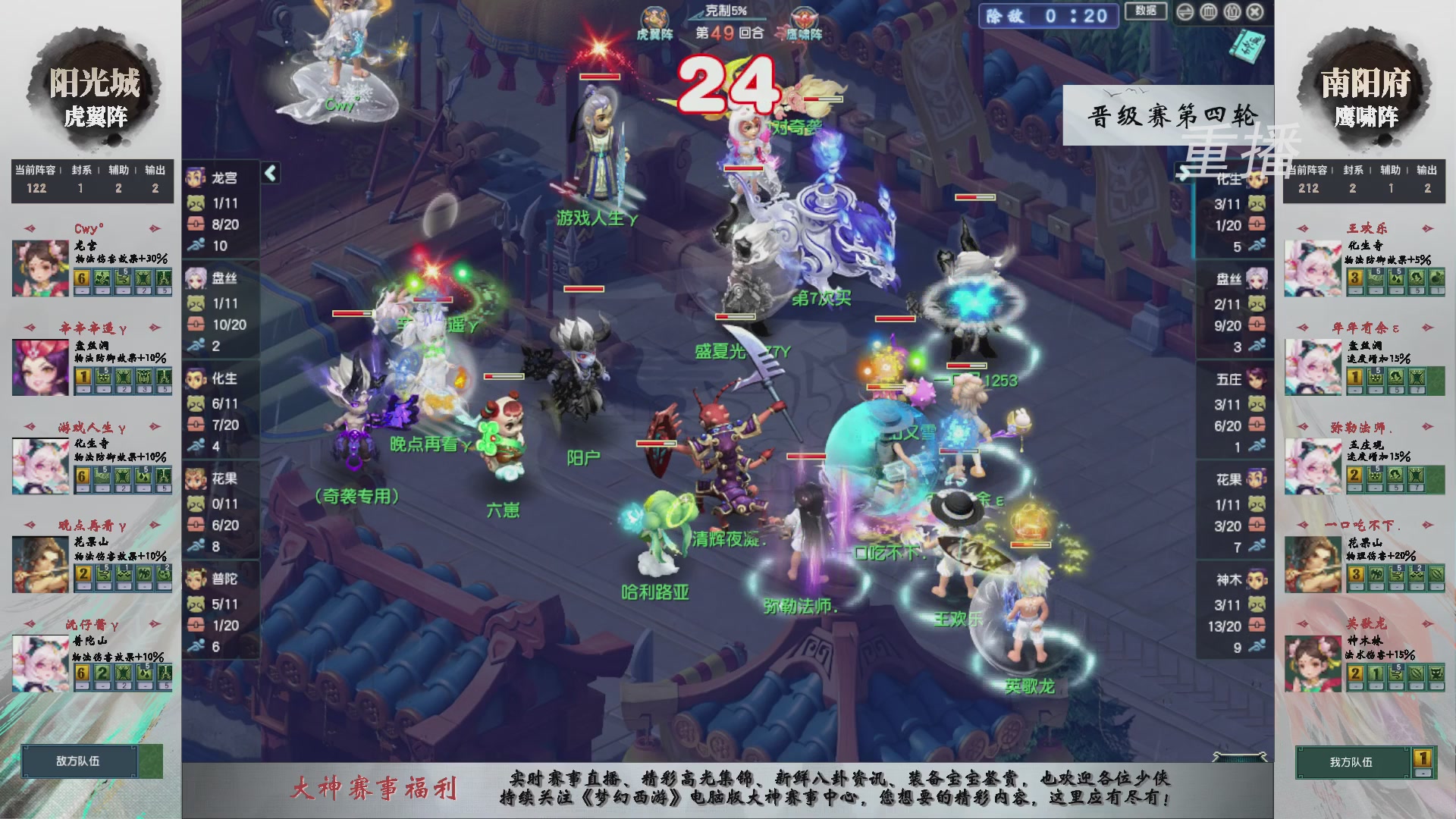 【重播】第242届武神坛-晋级赛