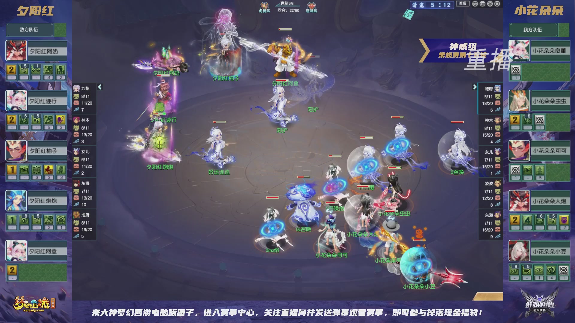 【重播】群雄逐鹿超级联赛S6-常规赛