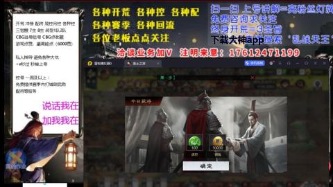 [3]配将开荒修车找号冲榜