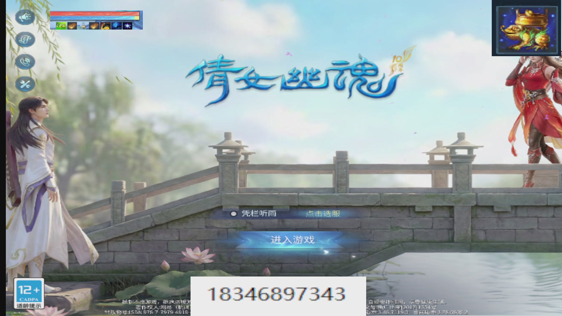 倩女最敬业主播，接各种