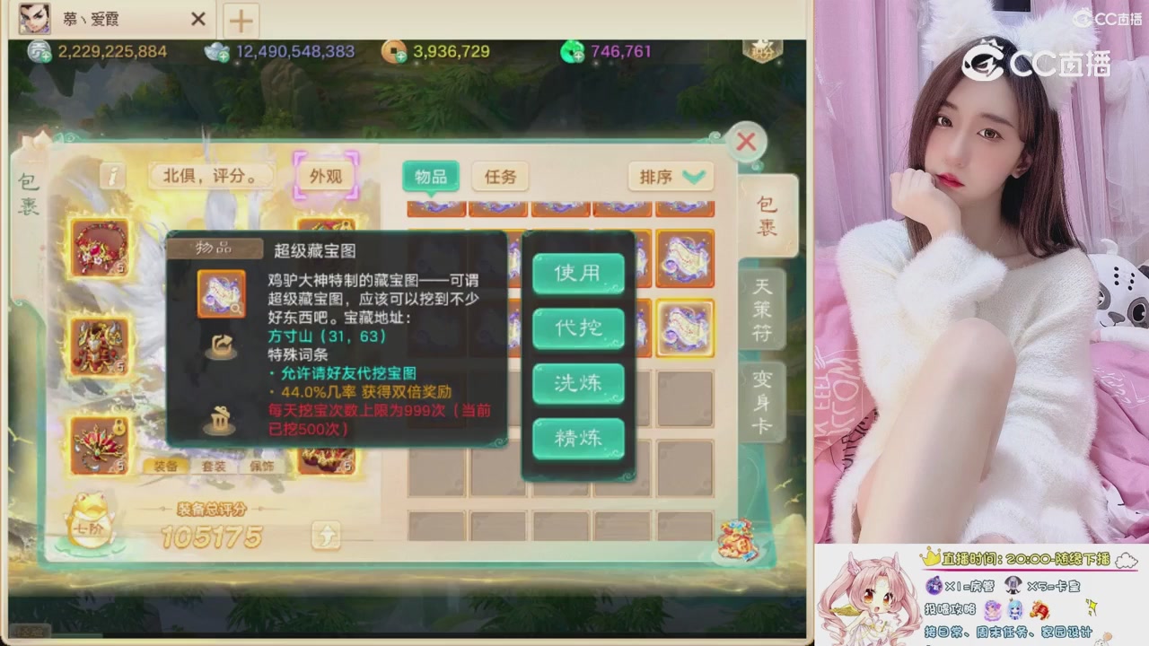 999超级藏宝图开挖！！！