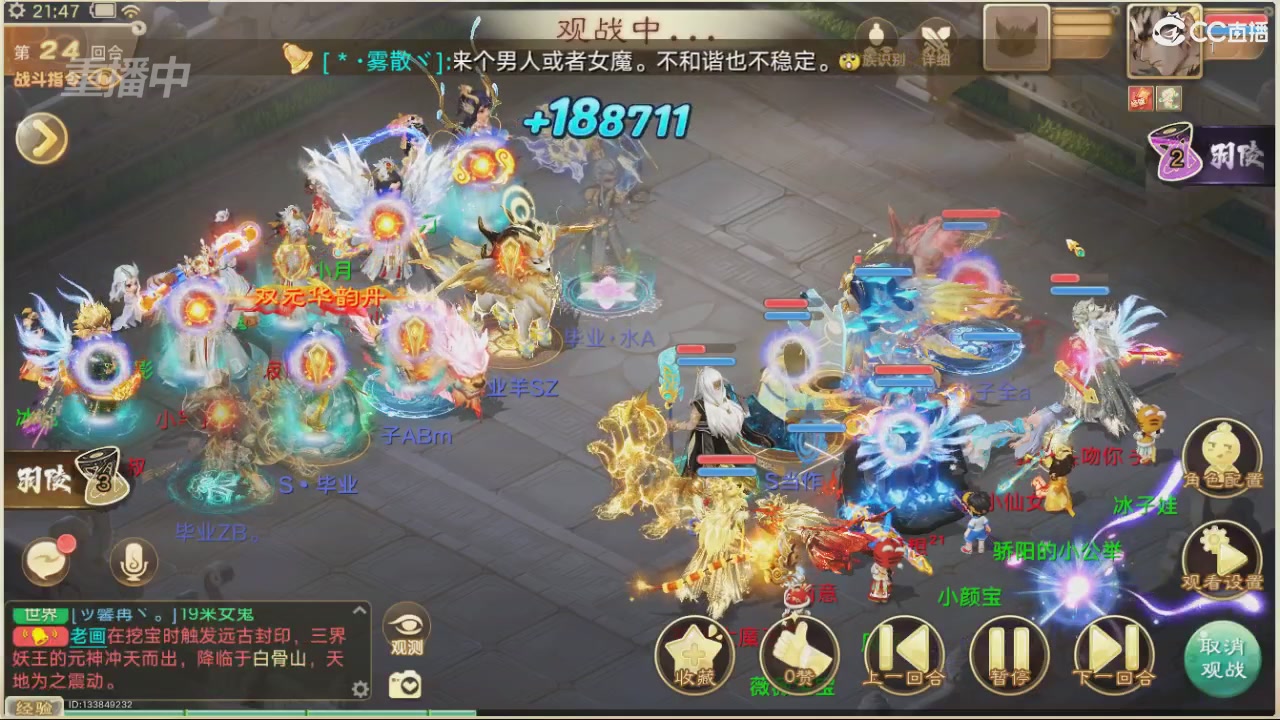 【重播】决战长安&水陆大会