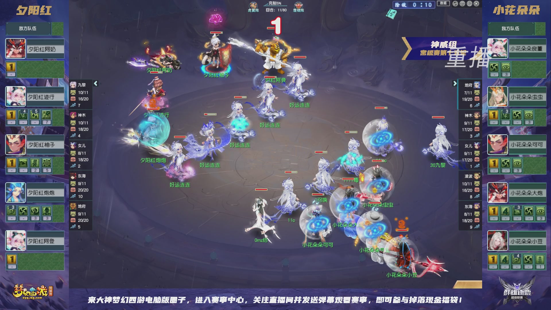 【重播】群雄逐鹿超级联赛S6-常规赛