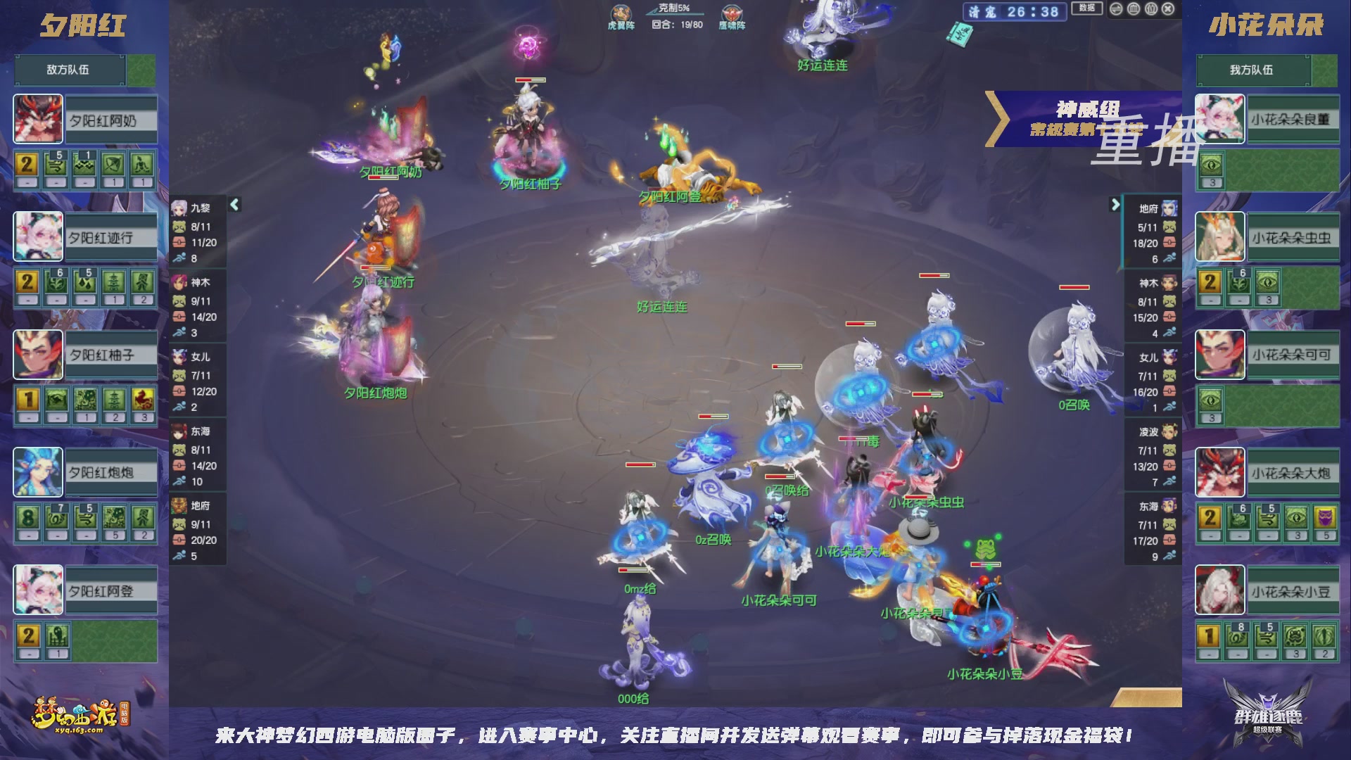 【重播】群雄逐鹿超级联赛S6-常规赛