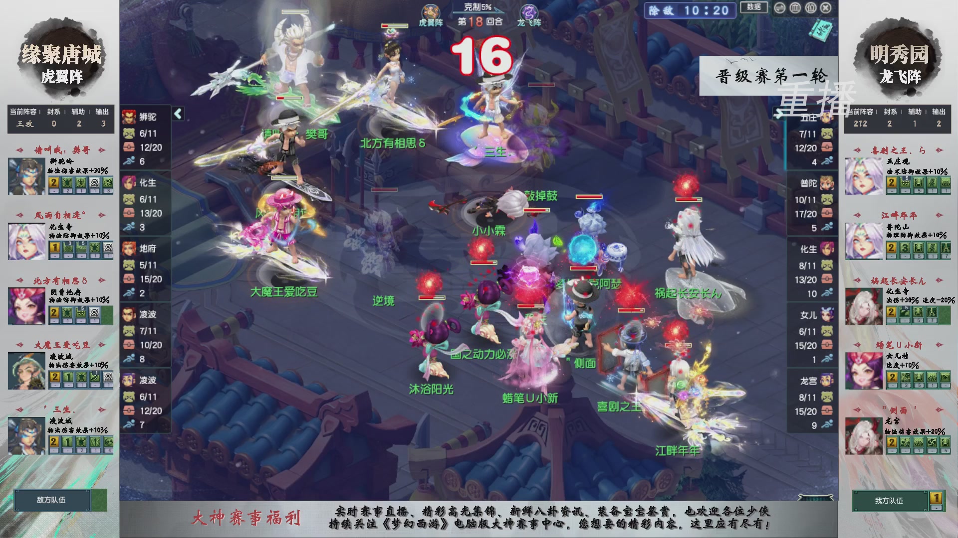 【重播】第242届武神坛-晋级赛