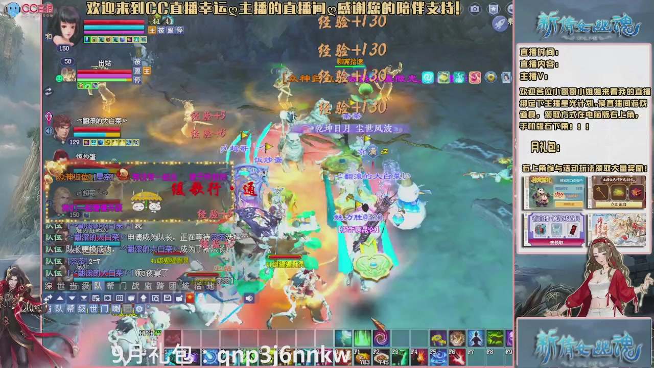 幸运ღ久久的直播间