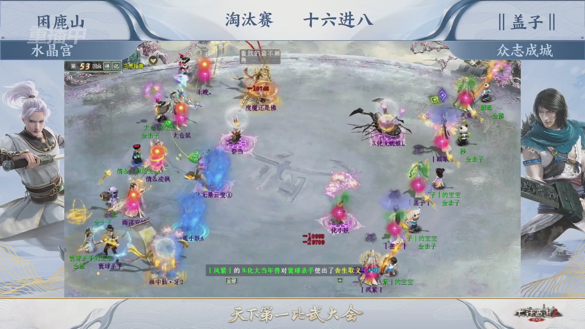 【重播】《大话西游2经典版》天下第一比武大会 第156届