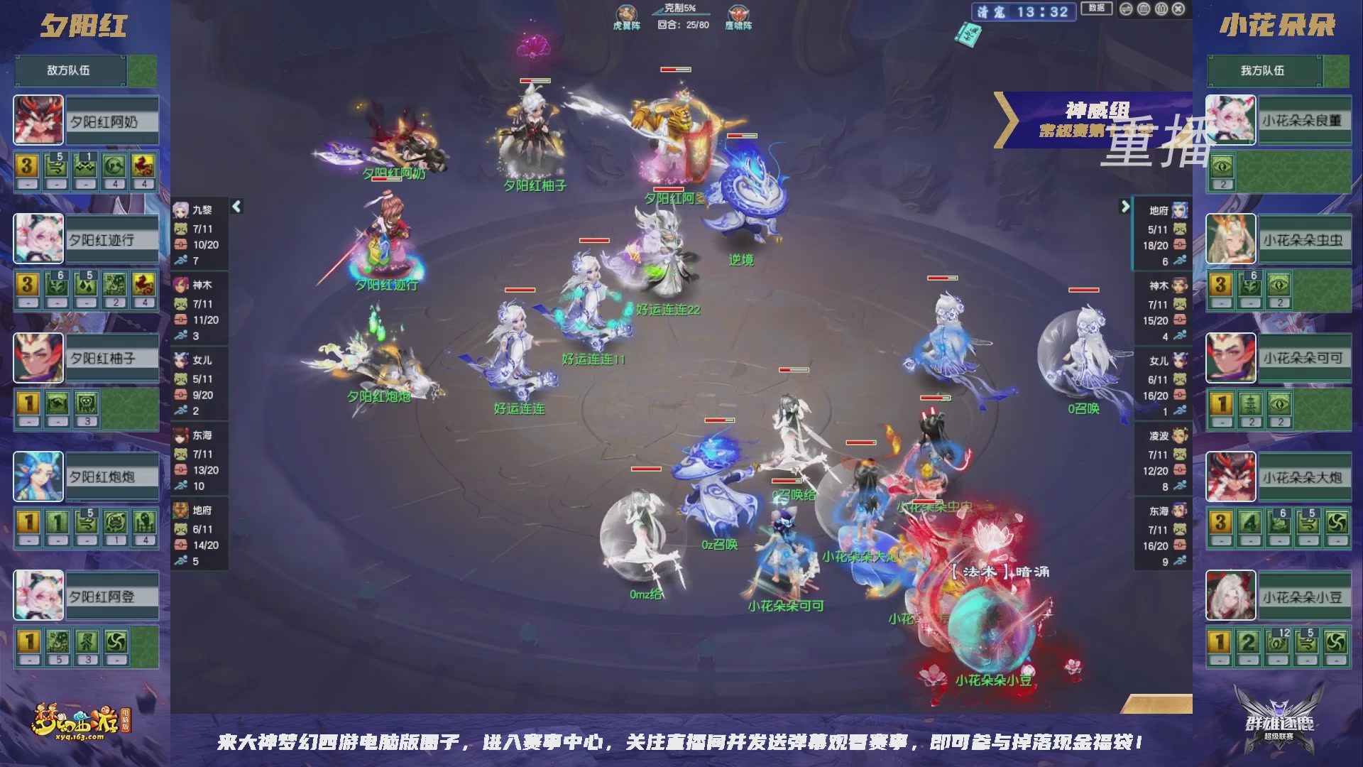 【重播】群雄逐鹿超级联赛S6-常规赛