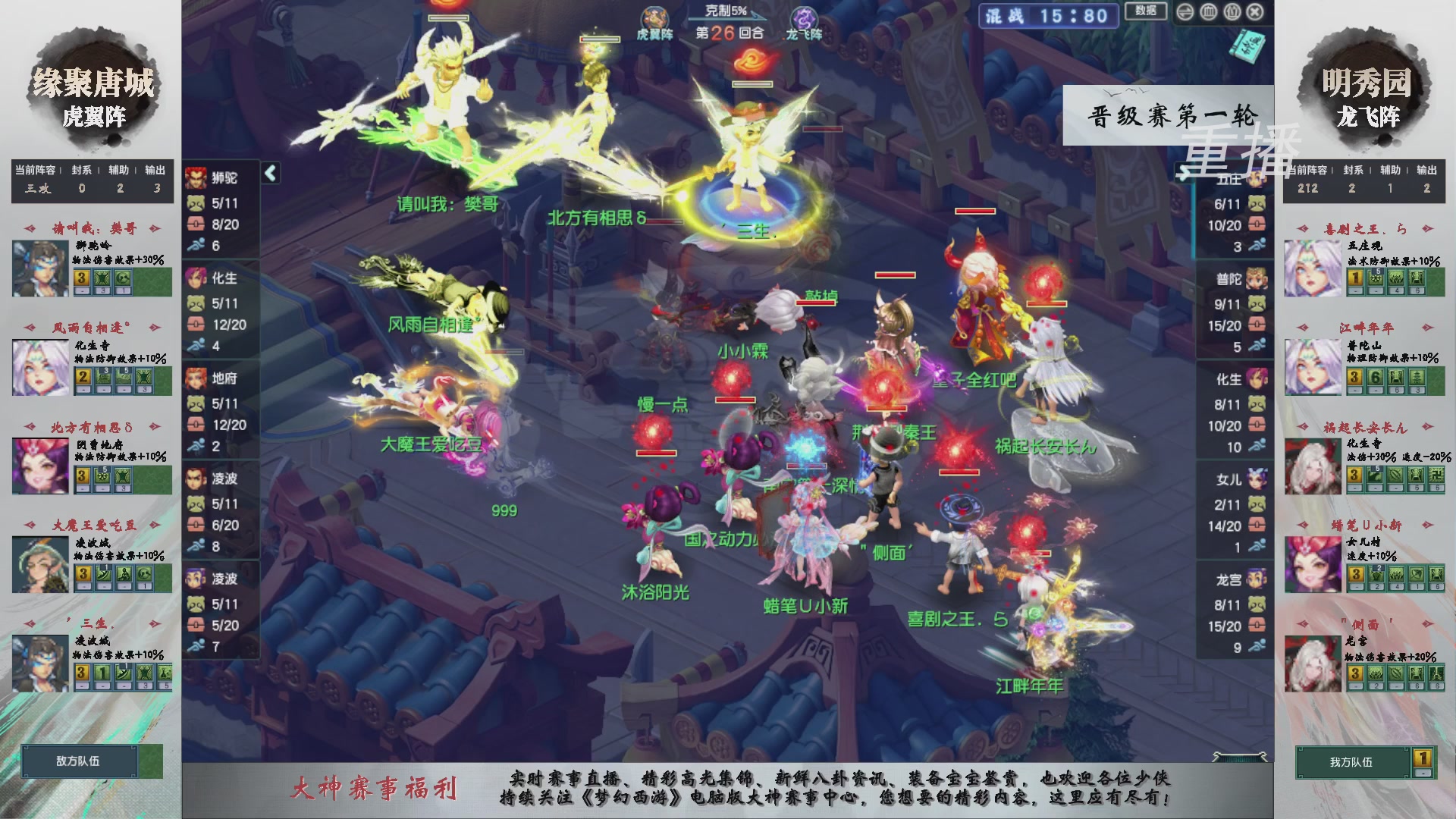 【重播】第242届武神坛-晋级赛