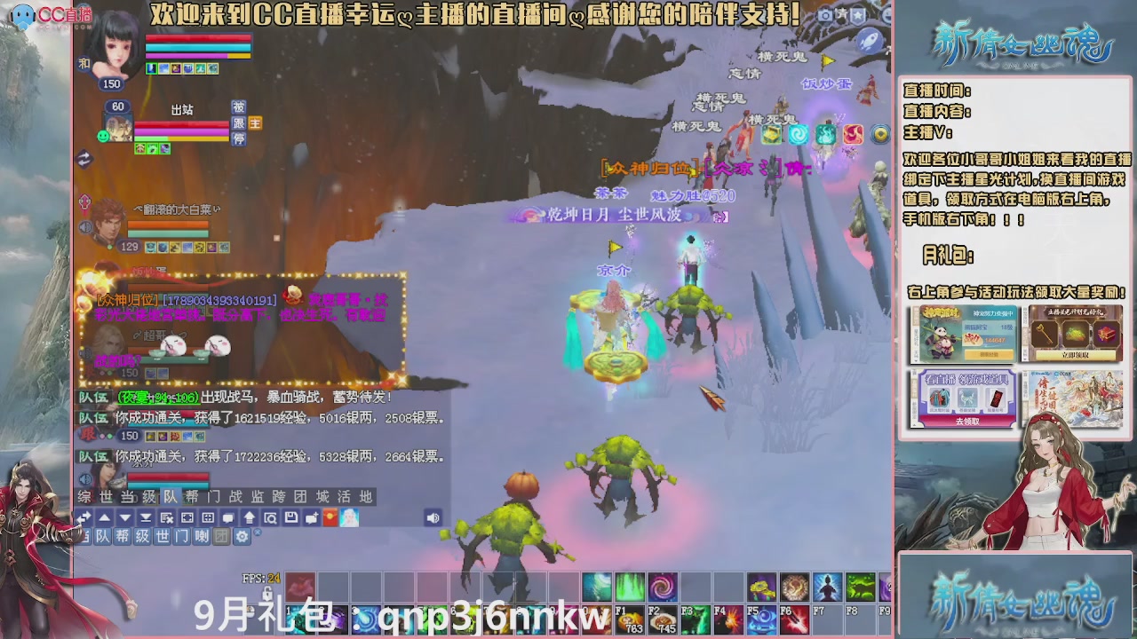 幸运ღ久久的直播间