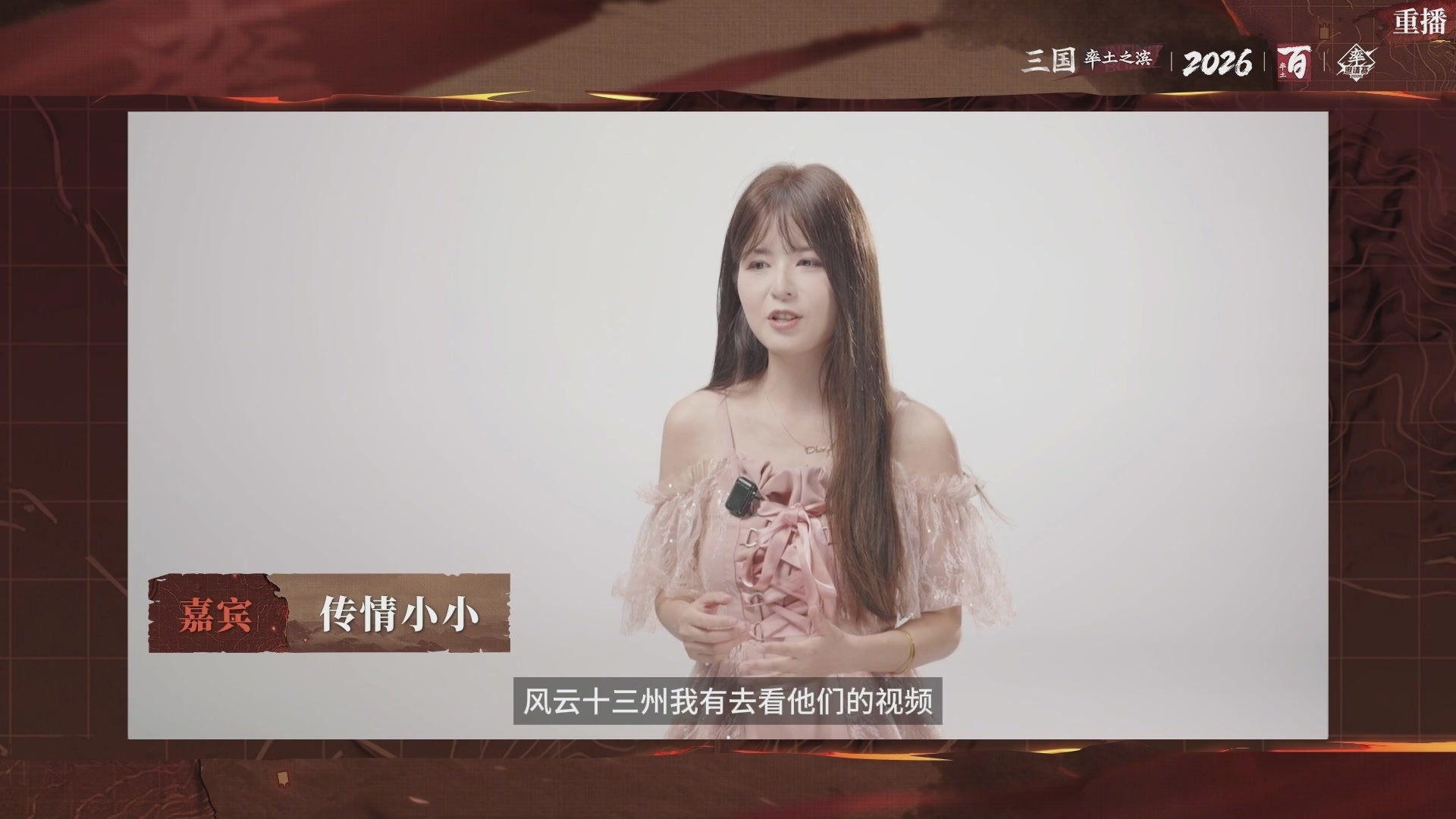 率土之滨百家邀请赛风云十三州第二十期