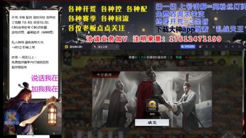 [3]配将开荒修车找号冲榜