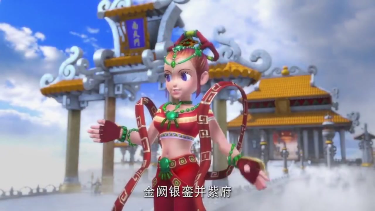 梦幻西游动画片第一季第10集