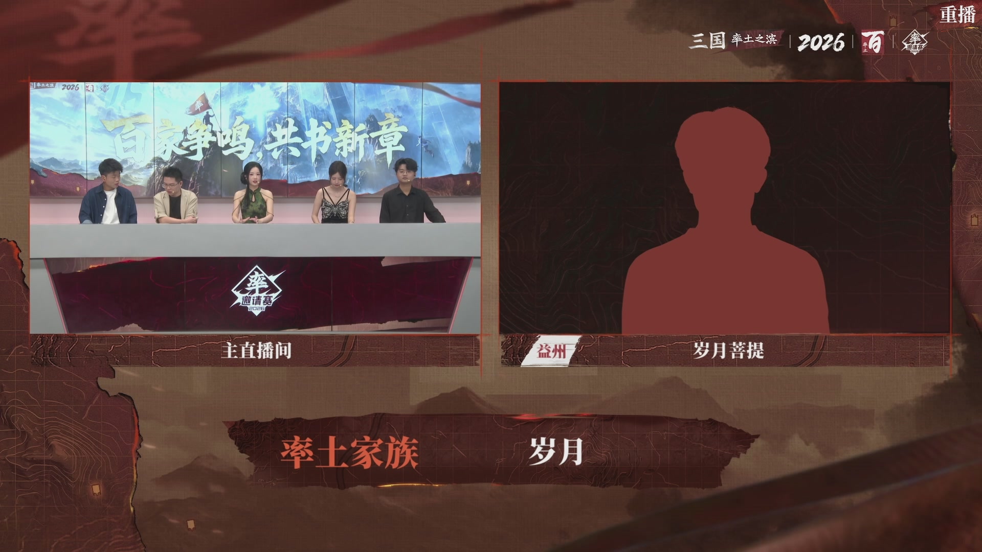 率土之滨百家邀请赛风云十三州第二十期
