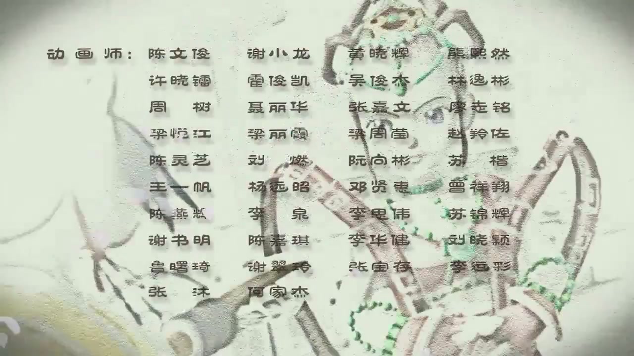 梦幻西游动画片第二季第13集