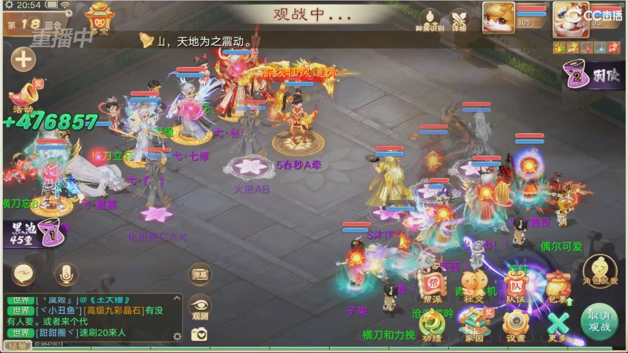 【重播】决战长安&水陆大会