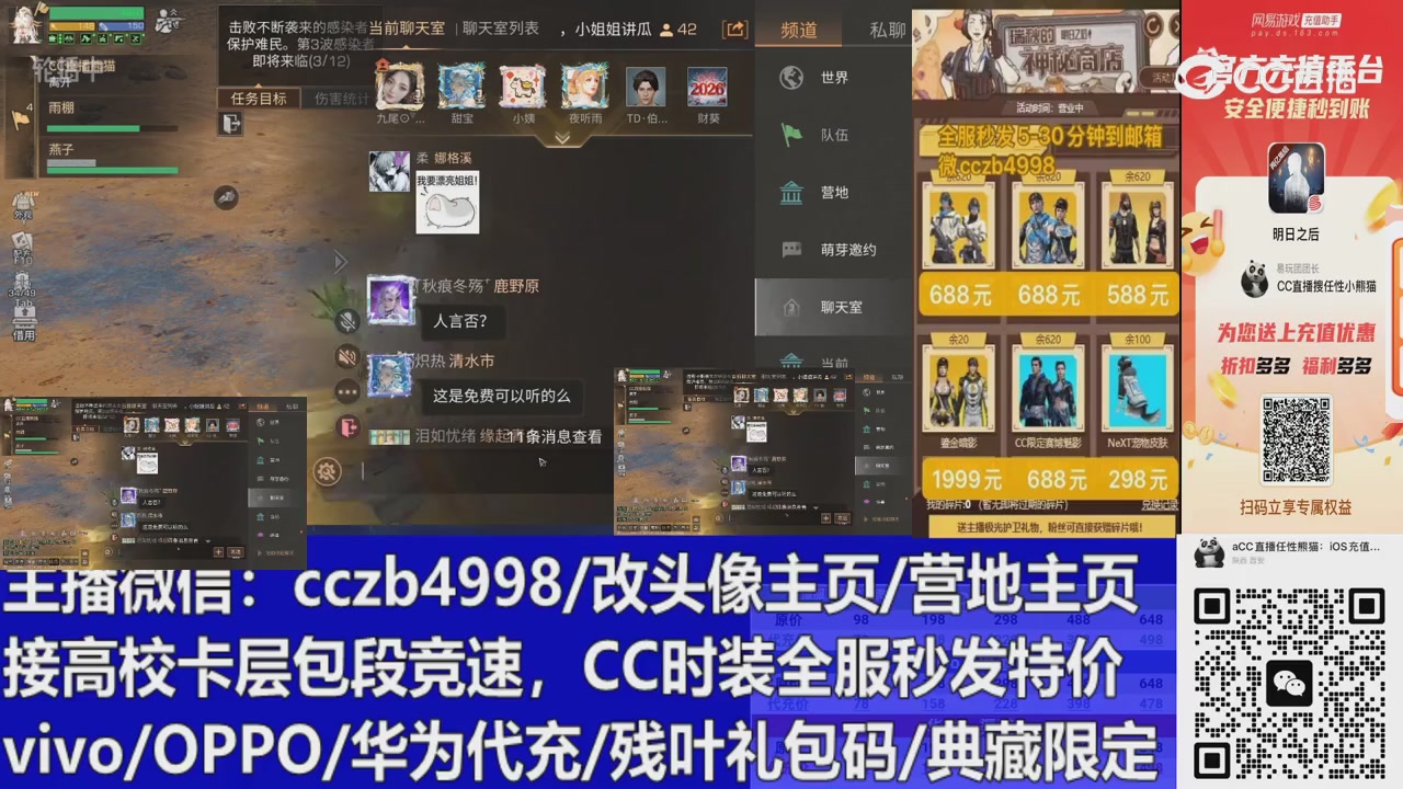 永久cc秒发，改头像主页，加v