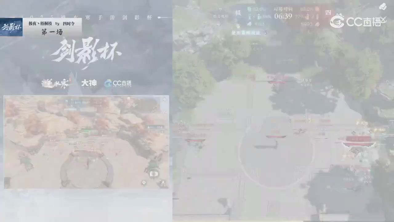 【重播】剑影杯S3
