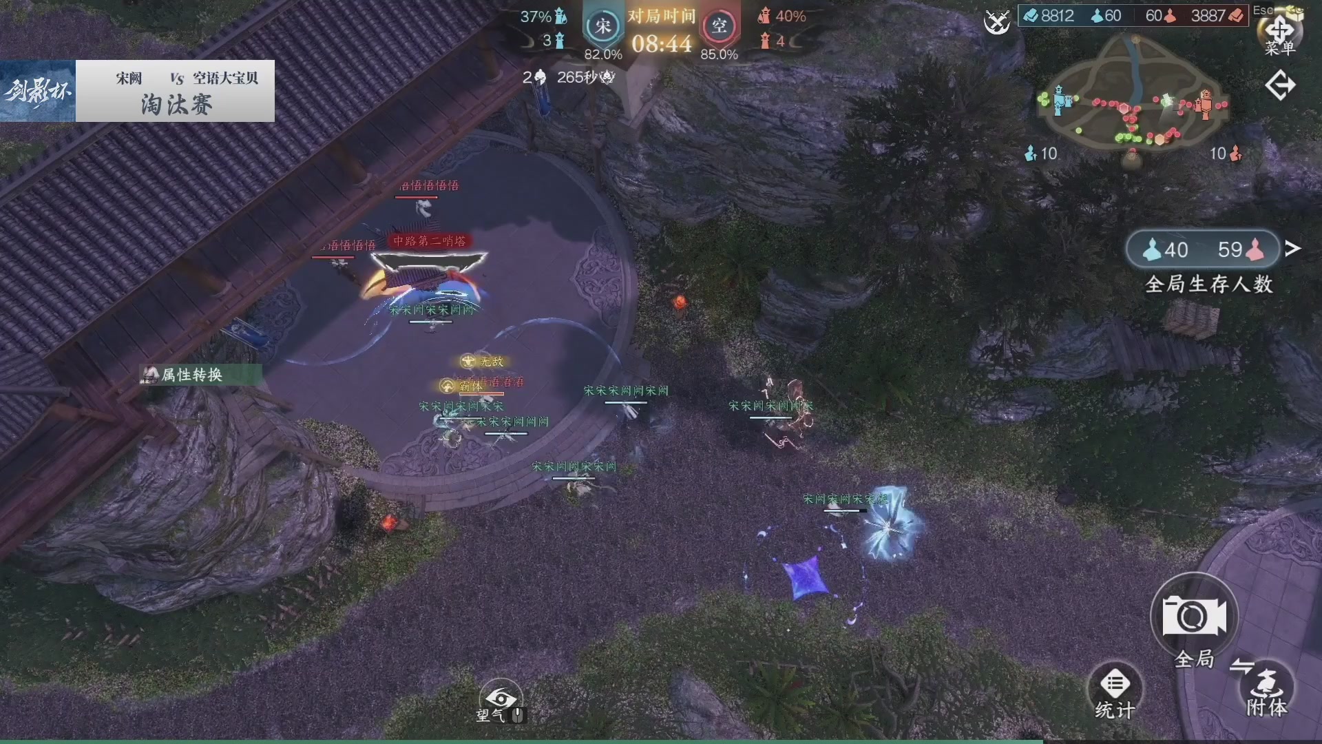 【重播】《逆水寒》手游 剑影杯S4