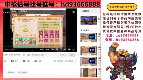 第一估价找号帮推  物价把控师让你买卖无