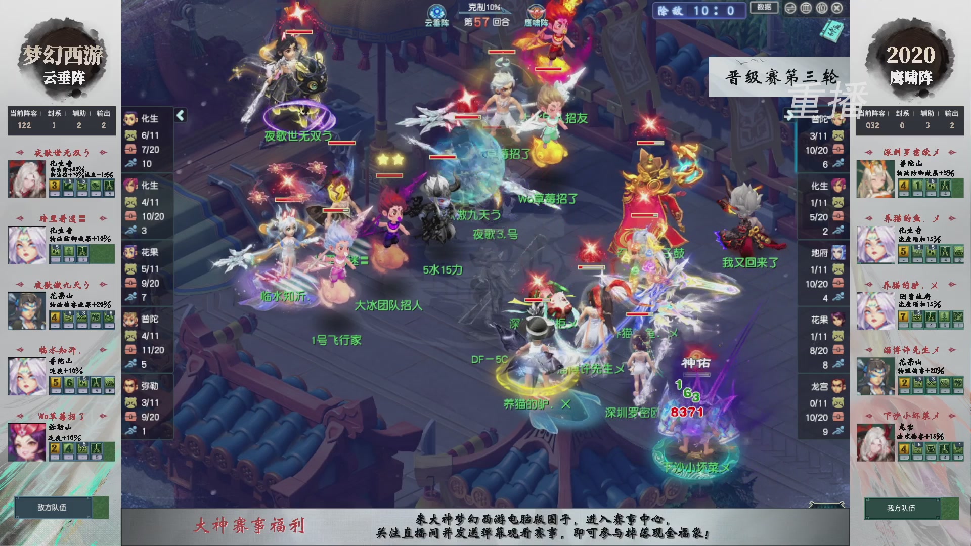 【重播】第242届武神坛-晋级赛