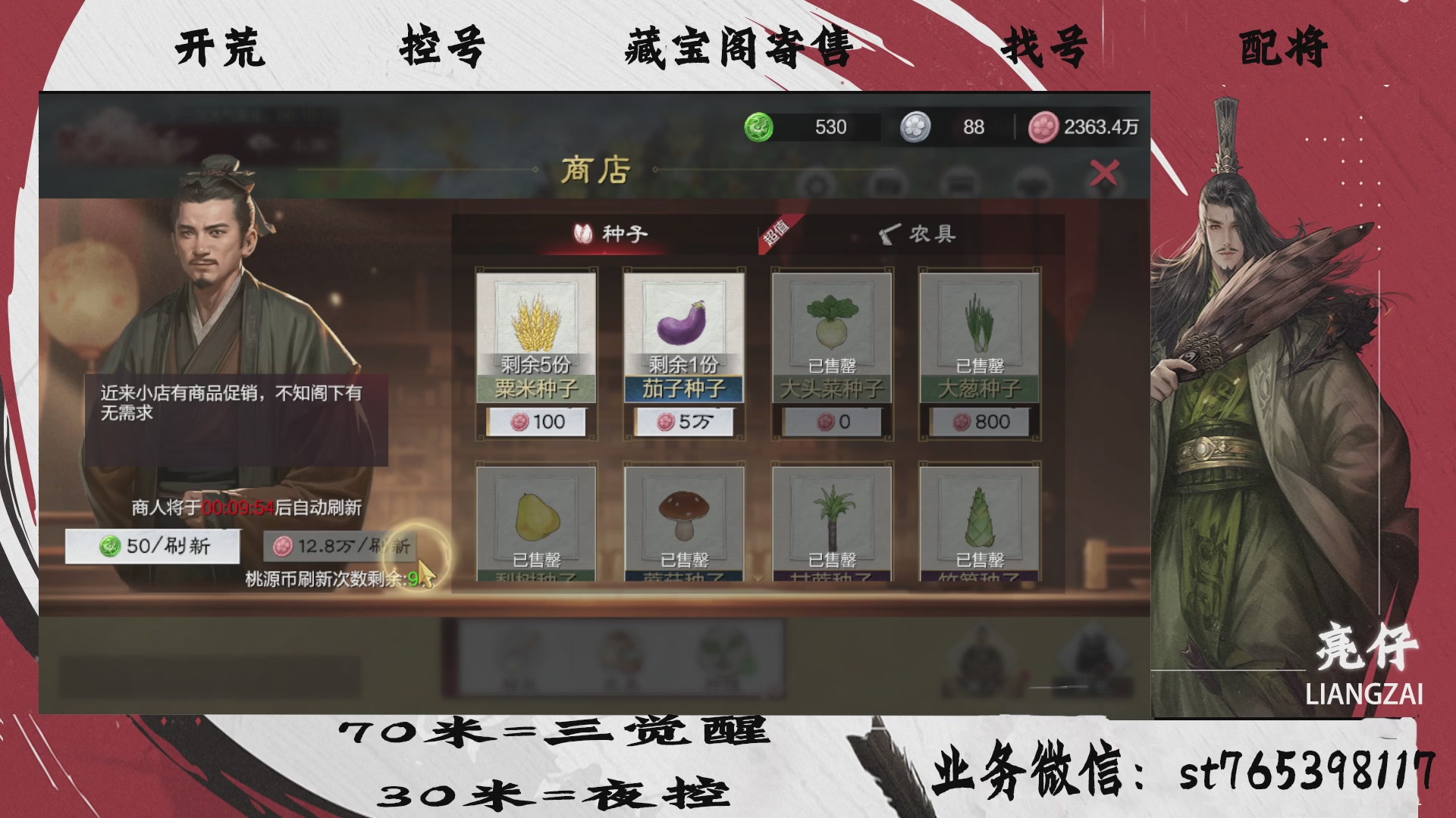 全网最低价接开荒，夜控，找号，寄售
