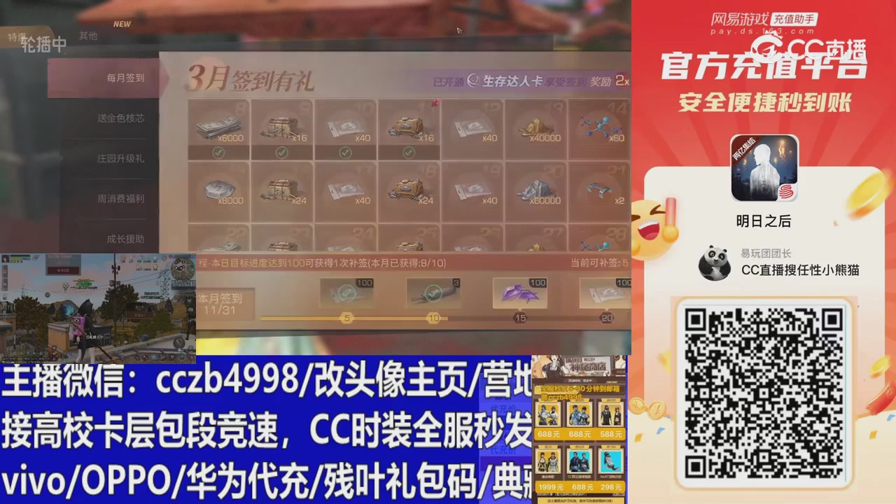 永久cc秒发，改头像主页，加v