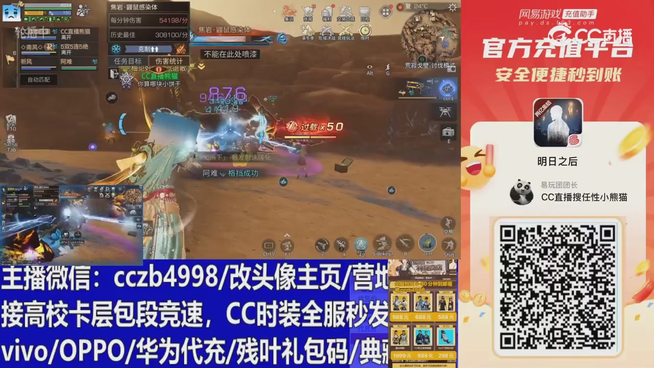 永久cc秒发，改头像主页，加v