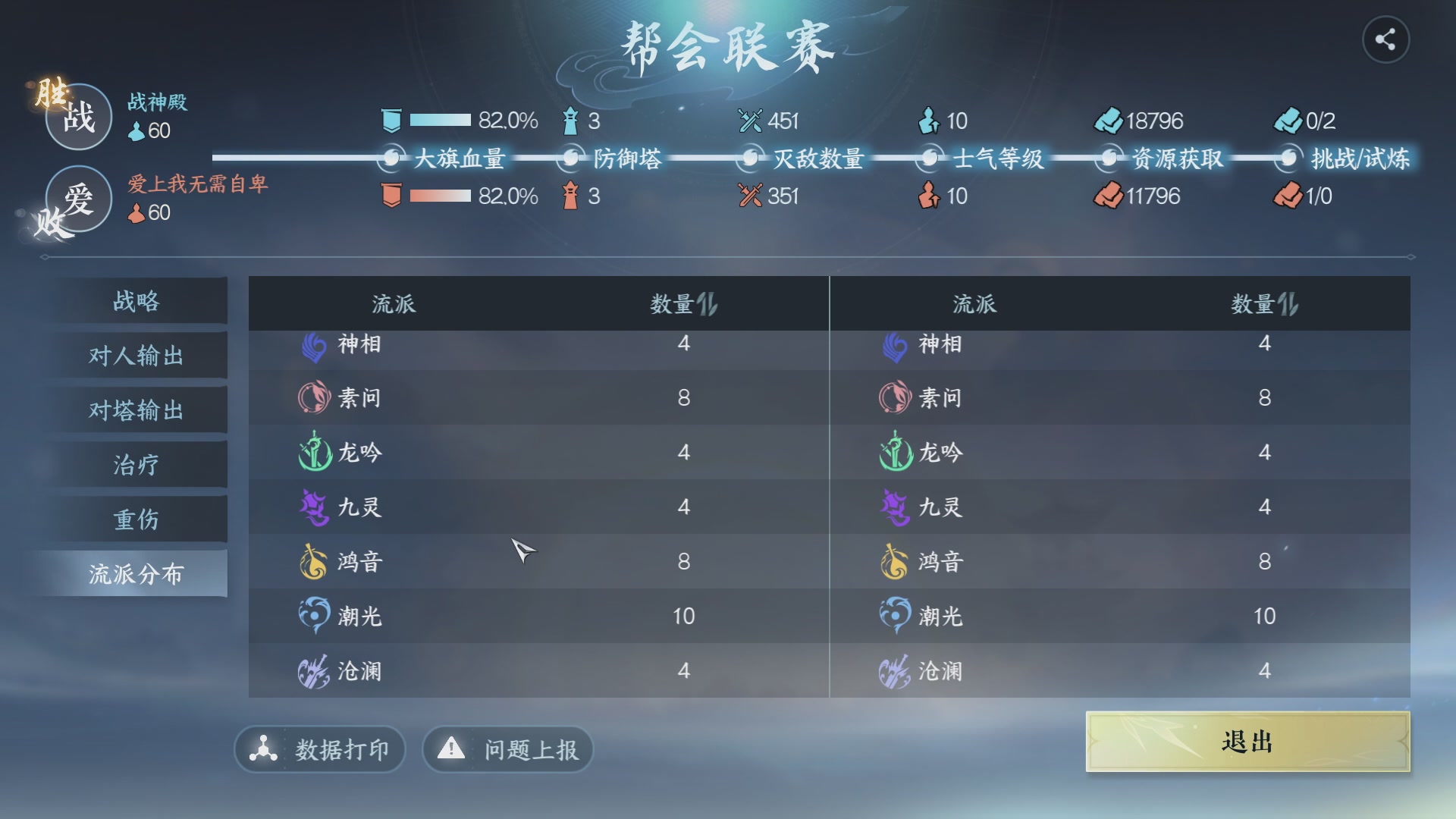 【重播】《逆水寒》手游 剑影杯S4