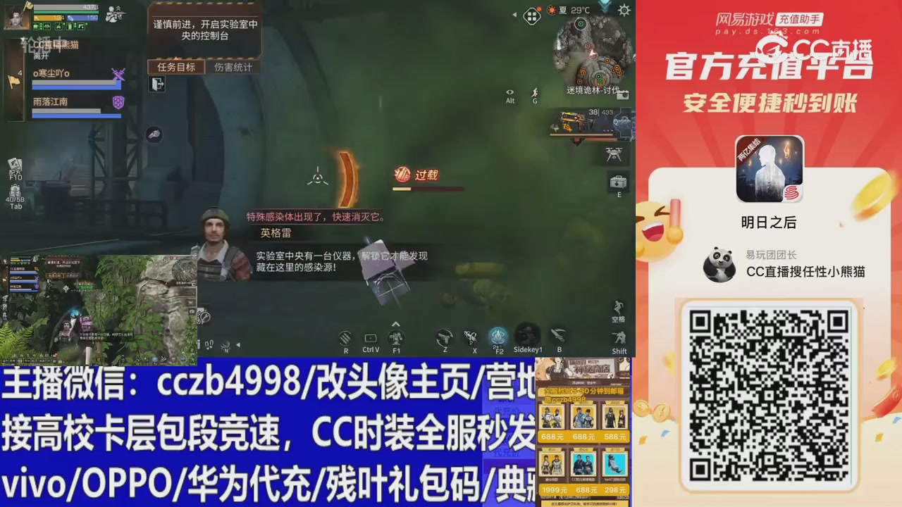 永久cc秒发，改头像主页，加v