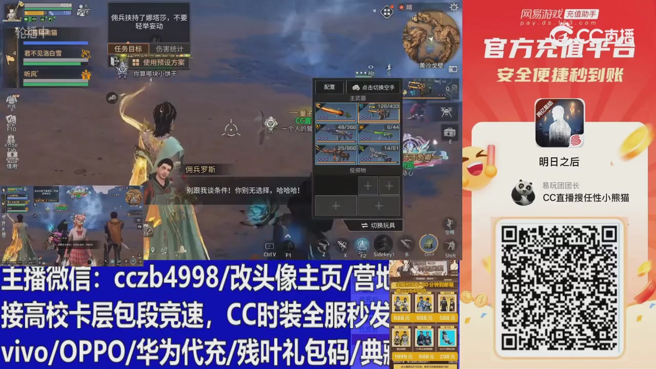 永久cc秒发，改头像主页，加v