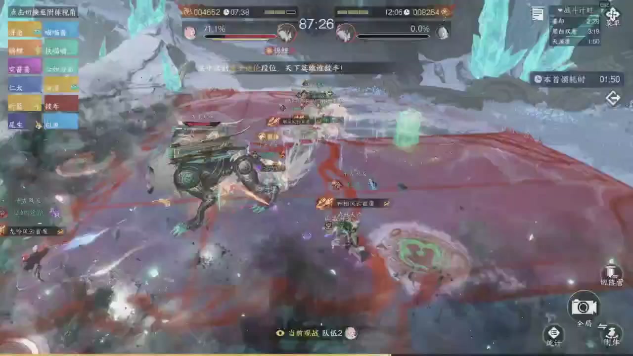 【重播】《逆水寒》手游 寒锋杯平台赛