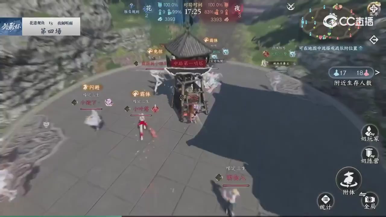 【重播】剑影杯S3