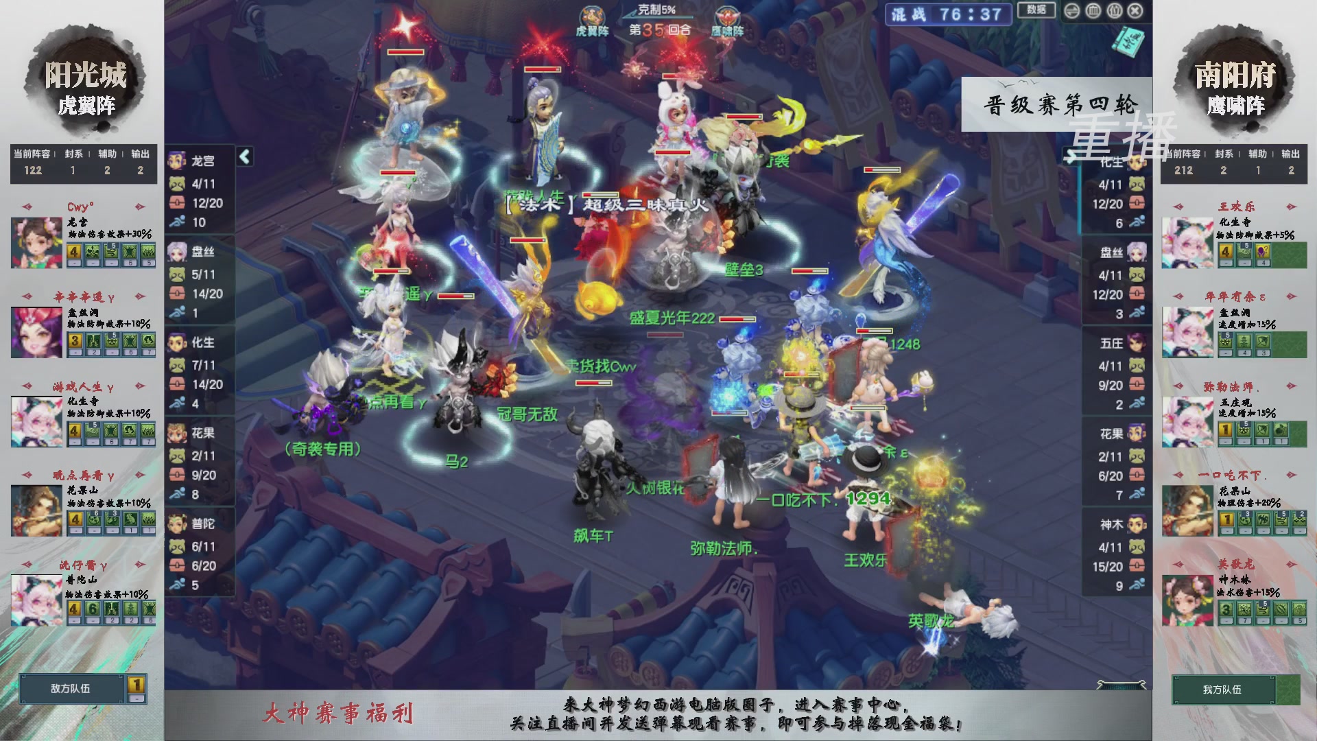 【重播】第242届武神坛-晋级赛