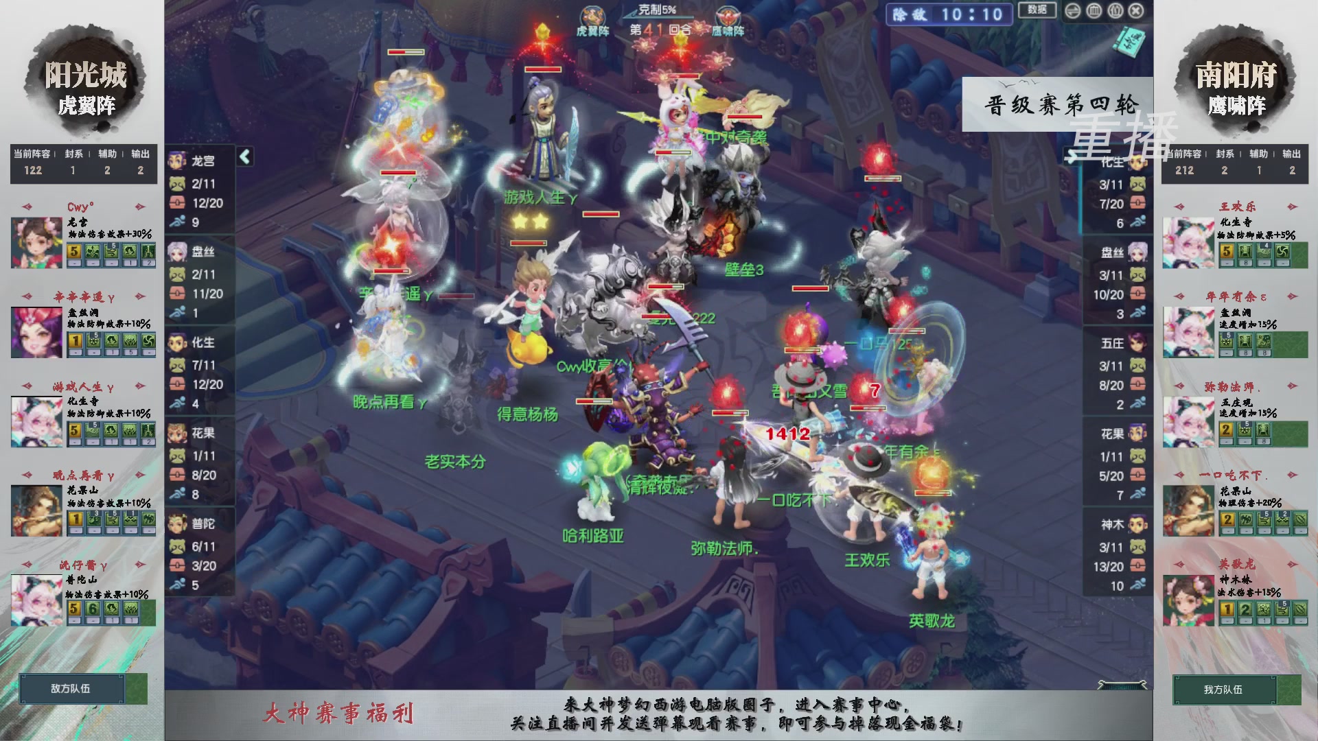 【重播】第242届武神坛-晋级赛