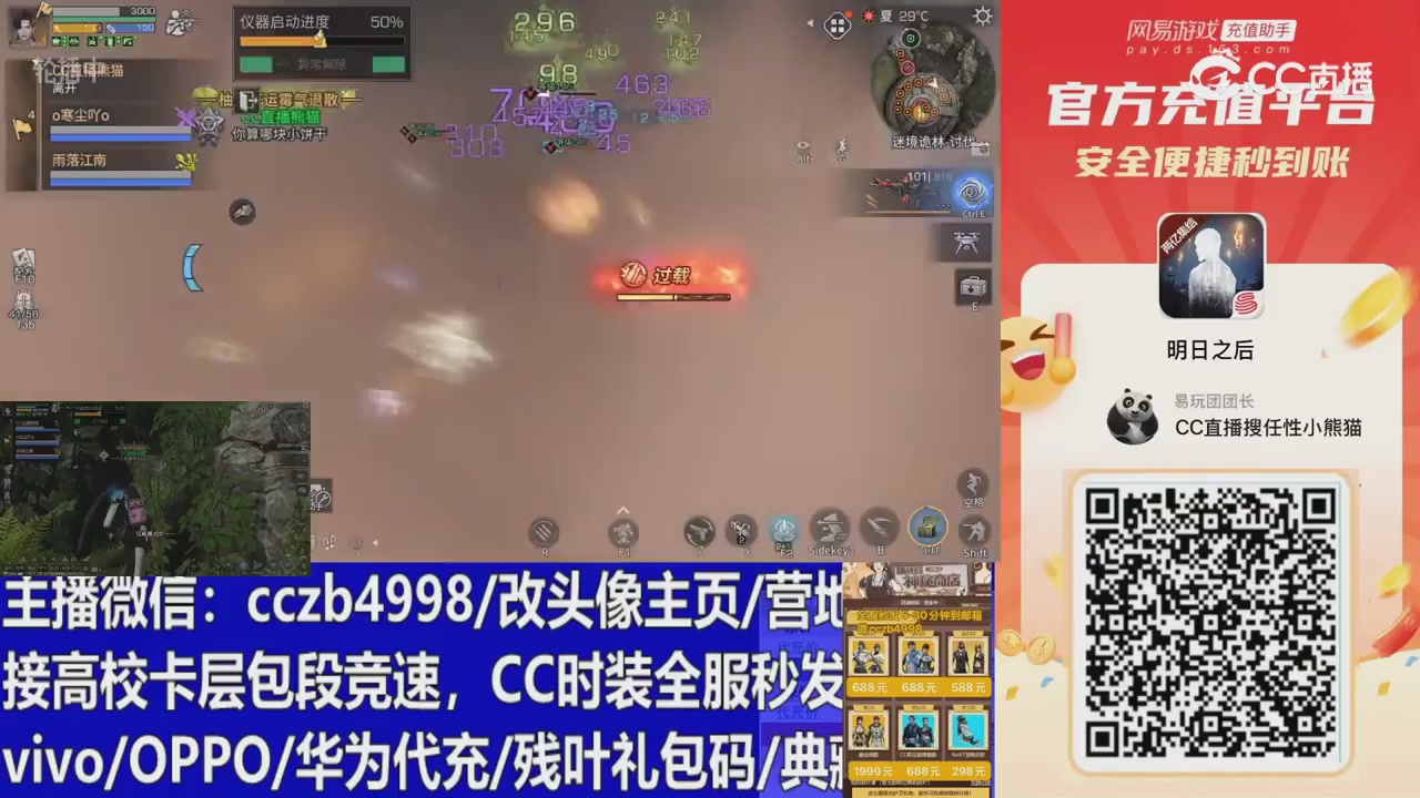 永久cc秒发，改头像主页，加v