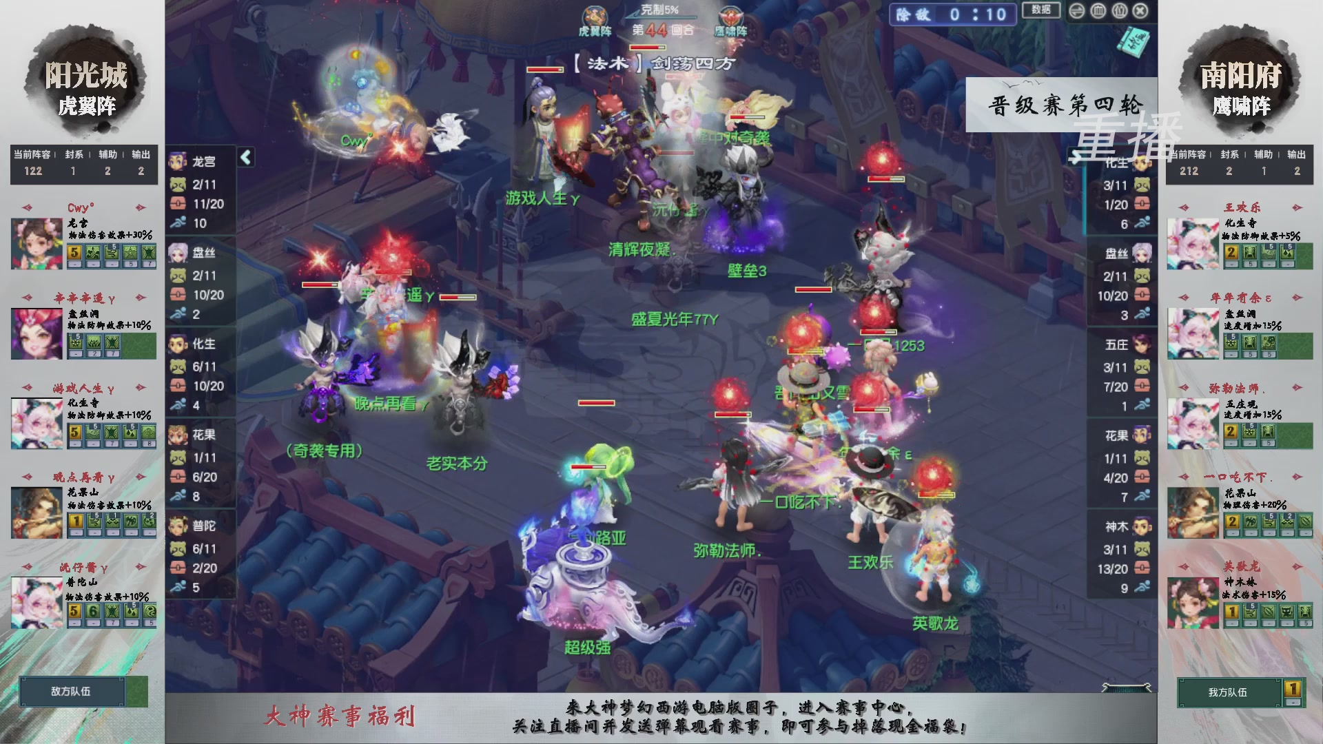 【重播】第242届武神坛-晋级赛