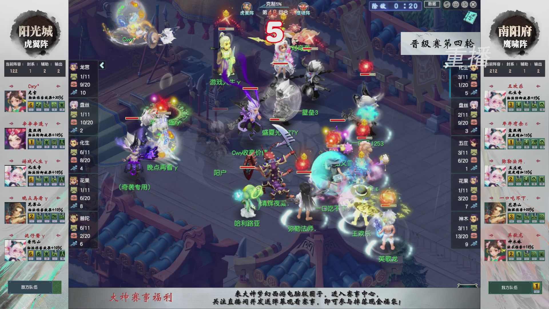【重播】第242届武神坛-晋级赛