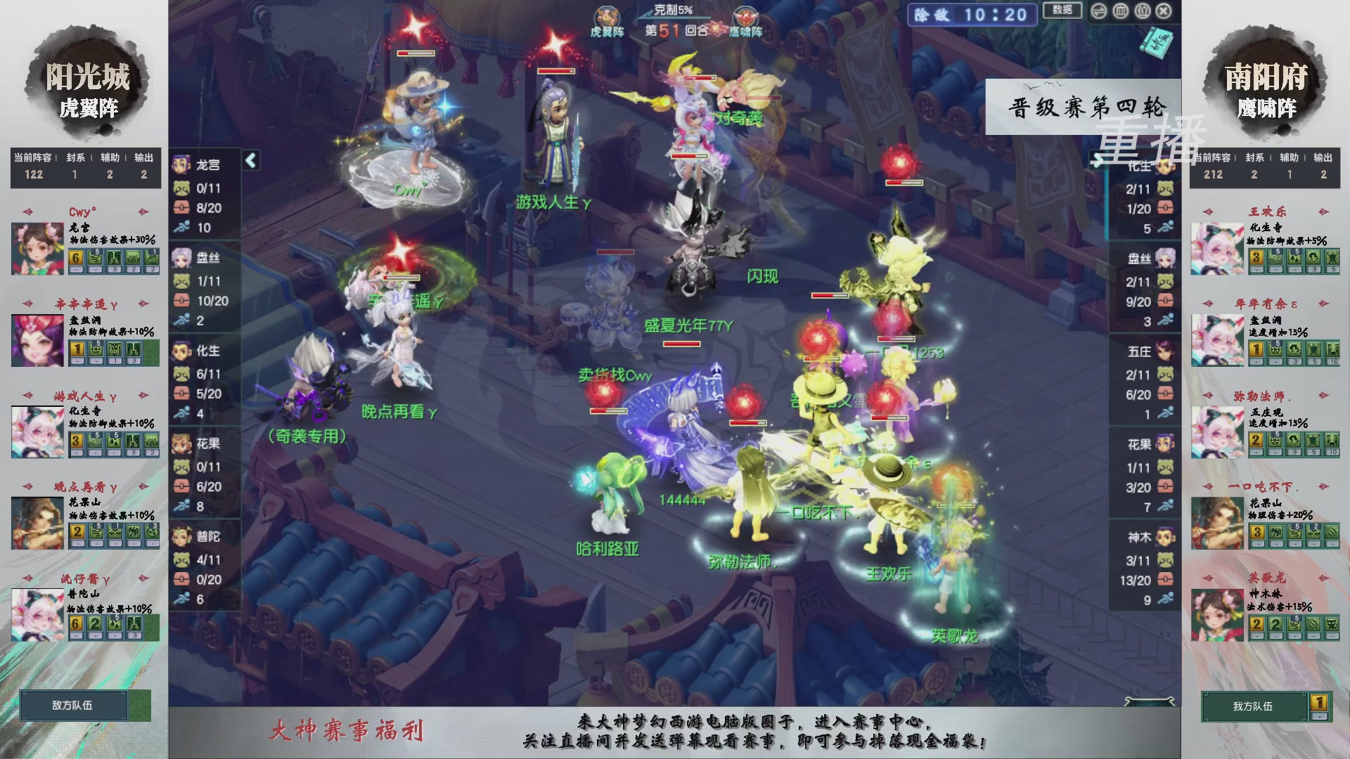 【重播】第242届武神坛-晋级赛
