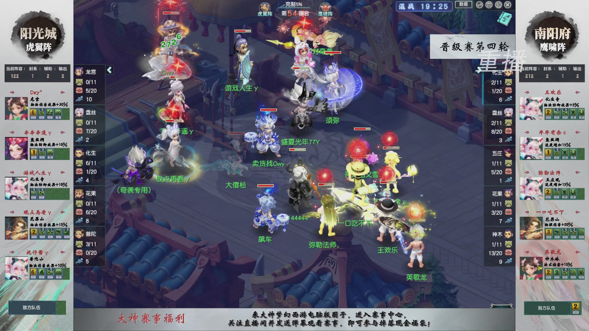 【重播】第242届武神坛-晋级赛