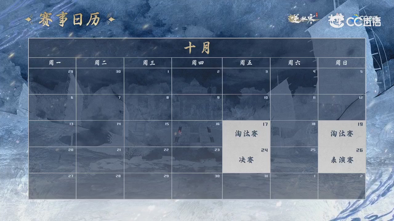 【重播】剑影杯S3