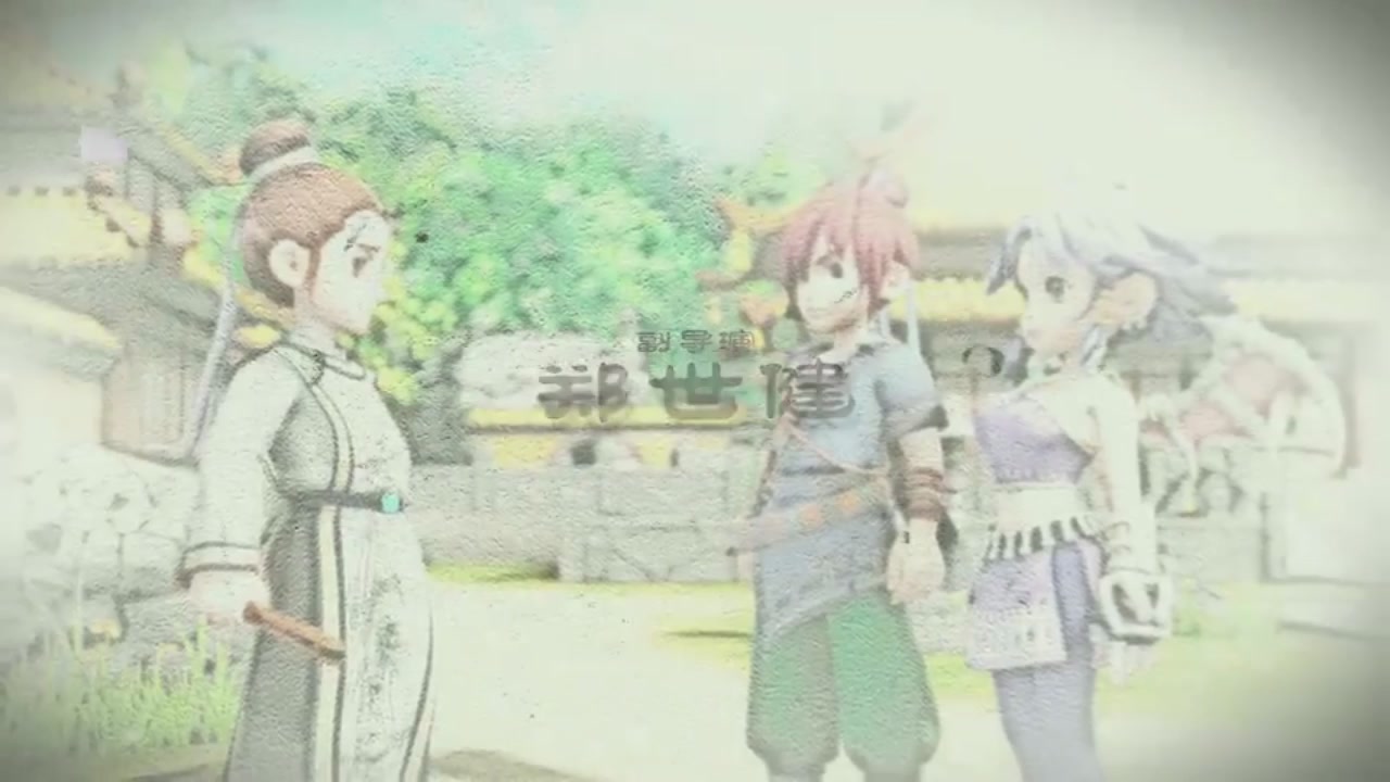 梦幻西游动画片第二季第12集